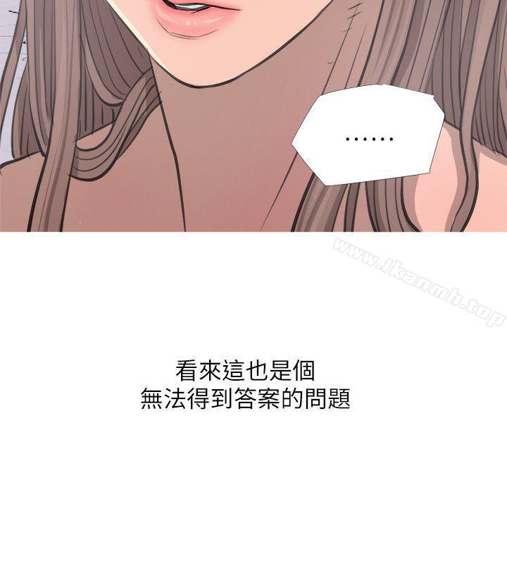 《阿姨的秘密情事》漫画 第11話