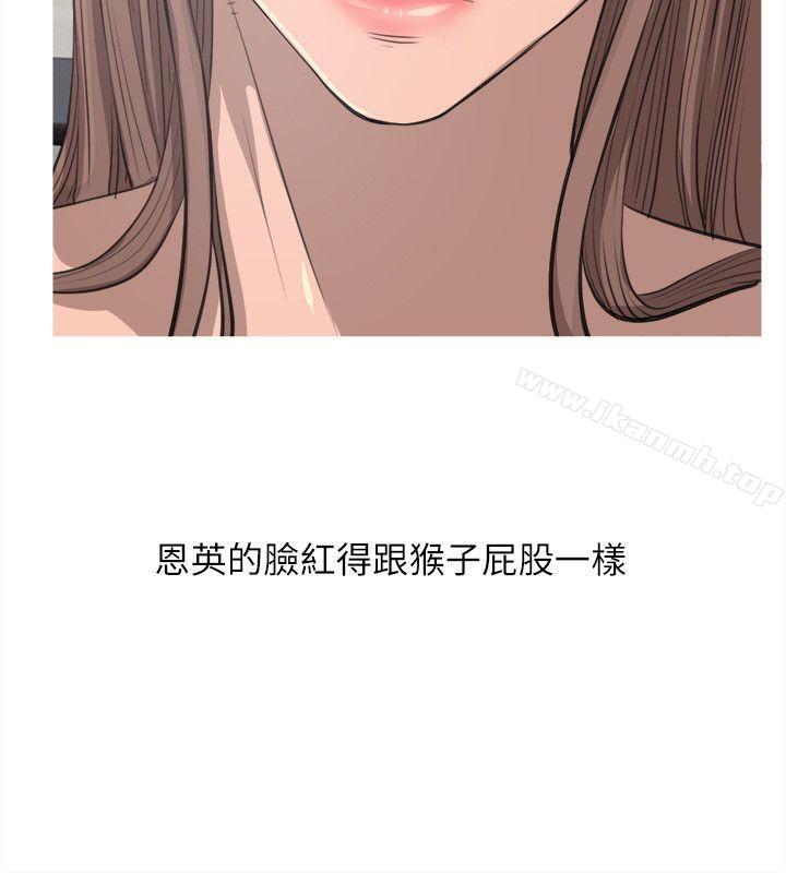 《阿姨的秘密情事》漫画 第11話