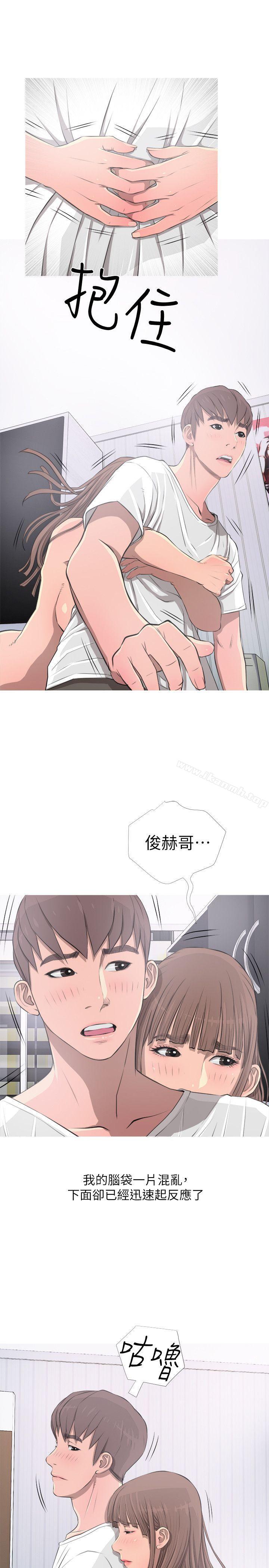 《阿姨的秘密情事》漫画 第11話