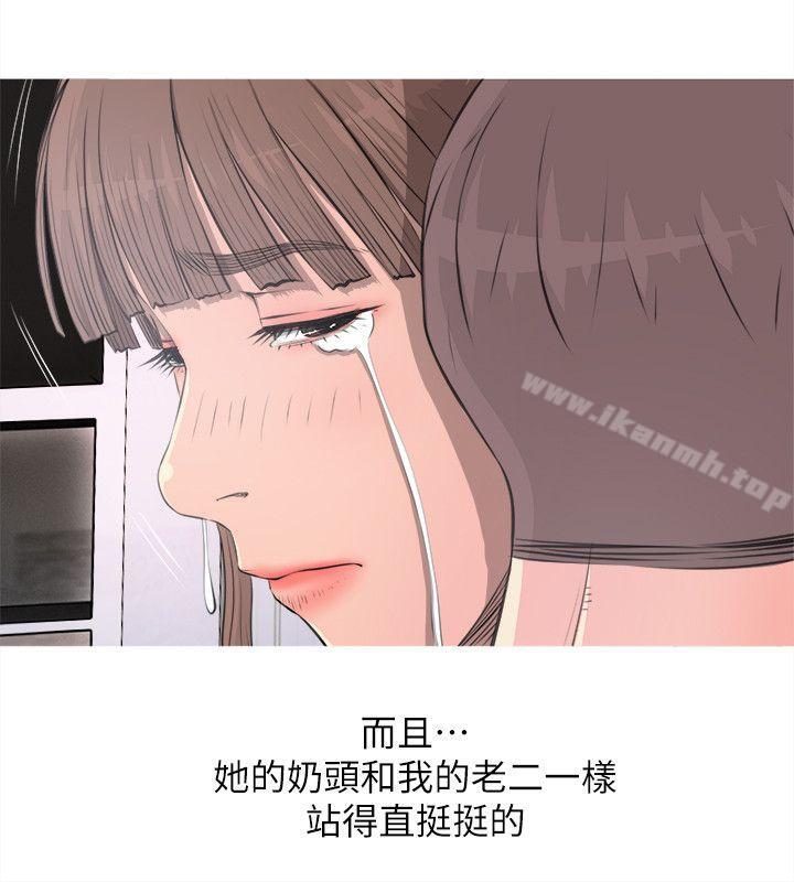 《阿姨的秘密情事》漫画 第11話