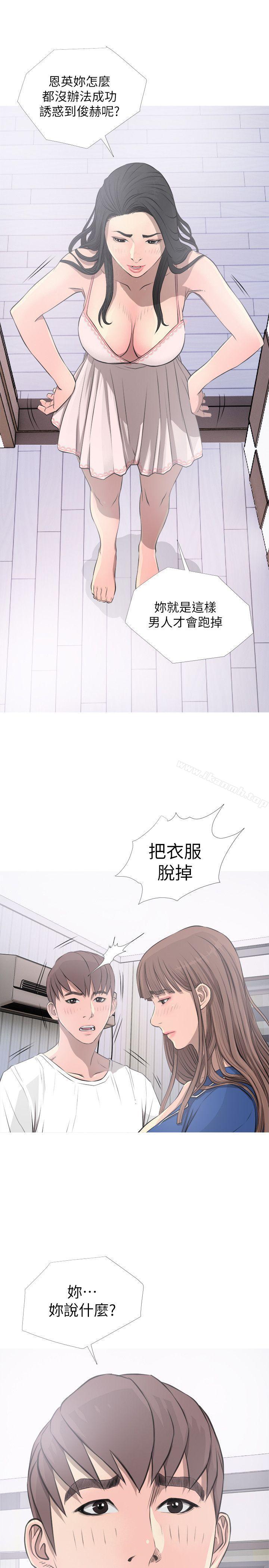 《阿姨的秘密情事》漫画 第11話