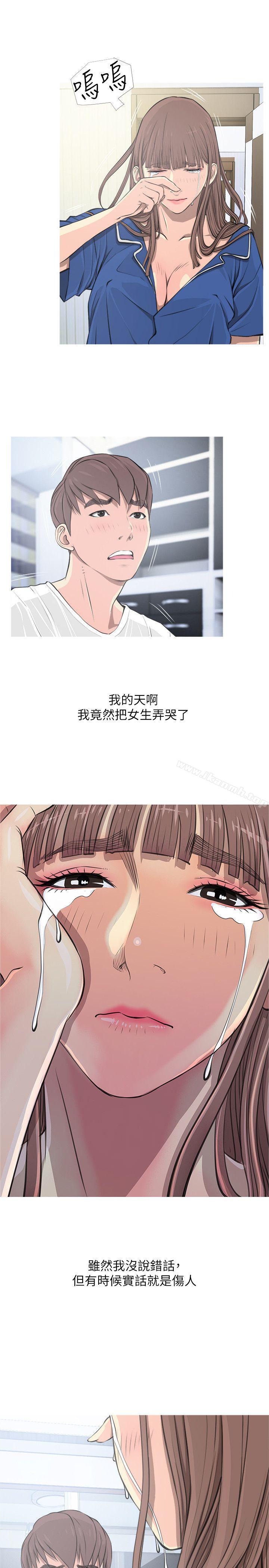《阿姨的秘密情事》漫画 第11話