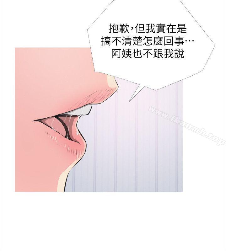 《阿姨的秘密情事》漫画 第11話