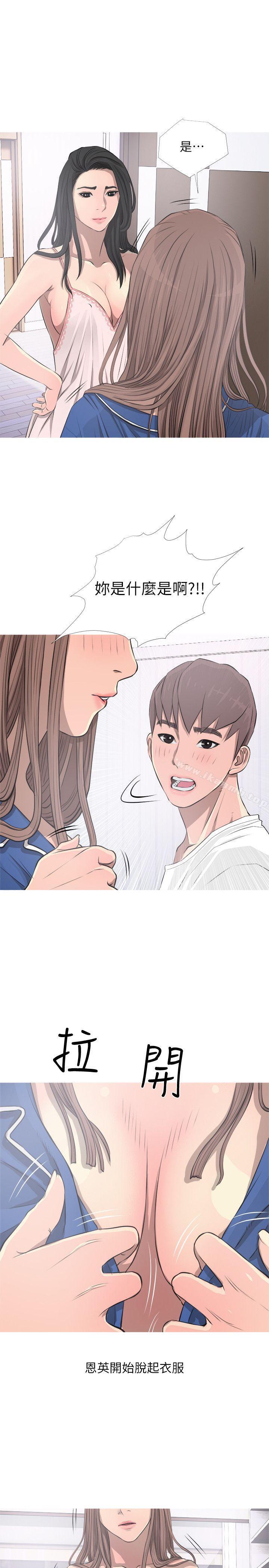 《阿姨的秘密情事》漫画 第11話