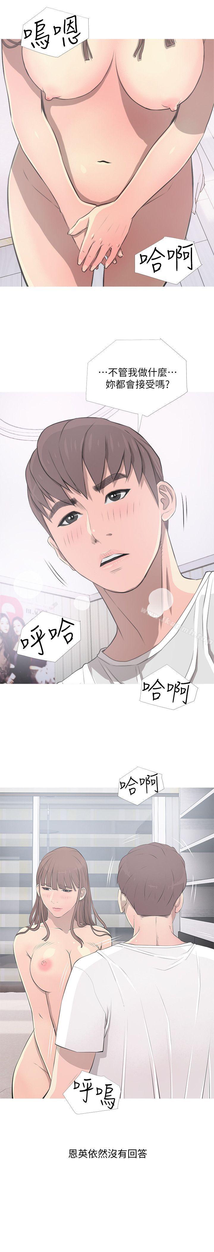 《阿姨的秘密情事》漫画 第12話
