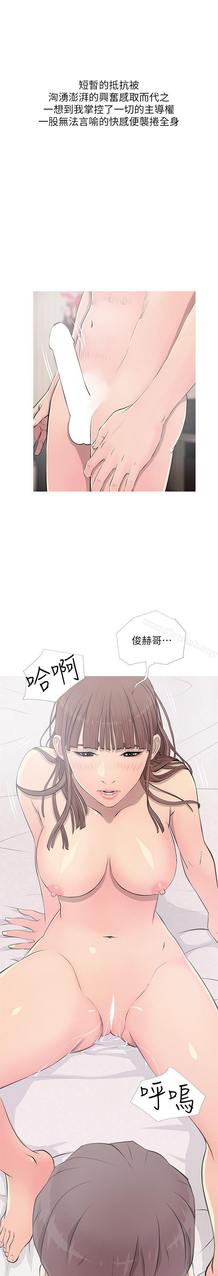 《阿姨的秘密情事》漫画 第12話