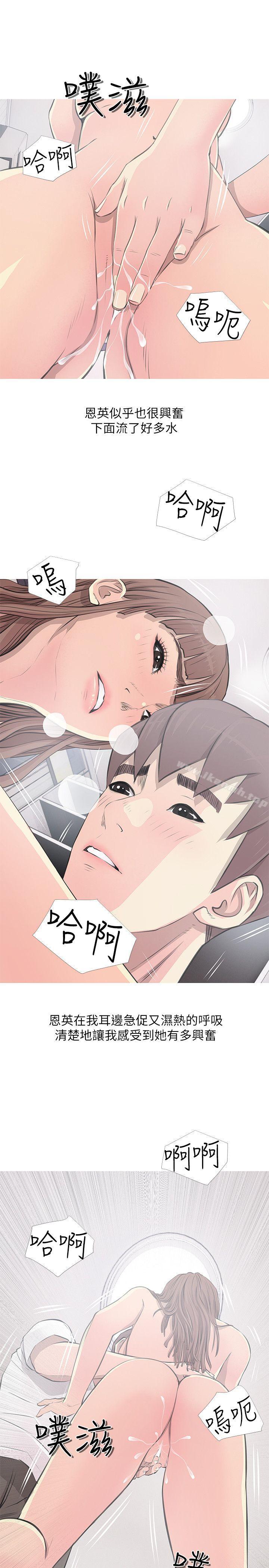 《阿姨的秘密情事》漫画 第12話