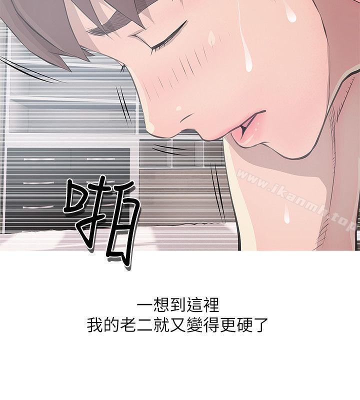 《阿姨的秘密情事》漫画 第12話