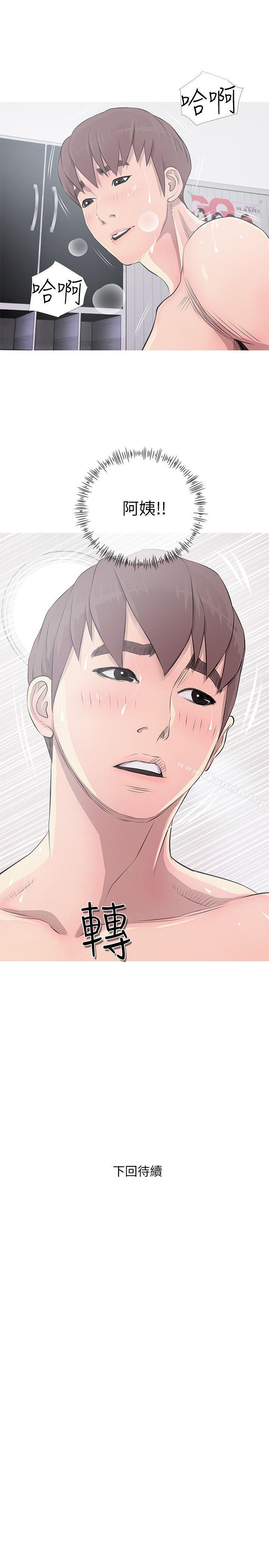 《阿姨的秘密情事》漫画 第12話