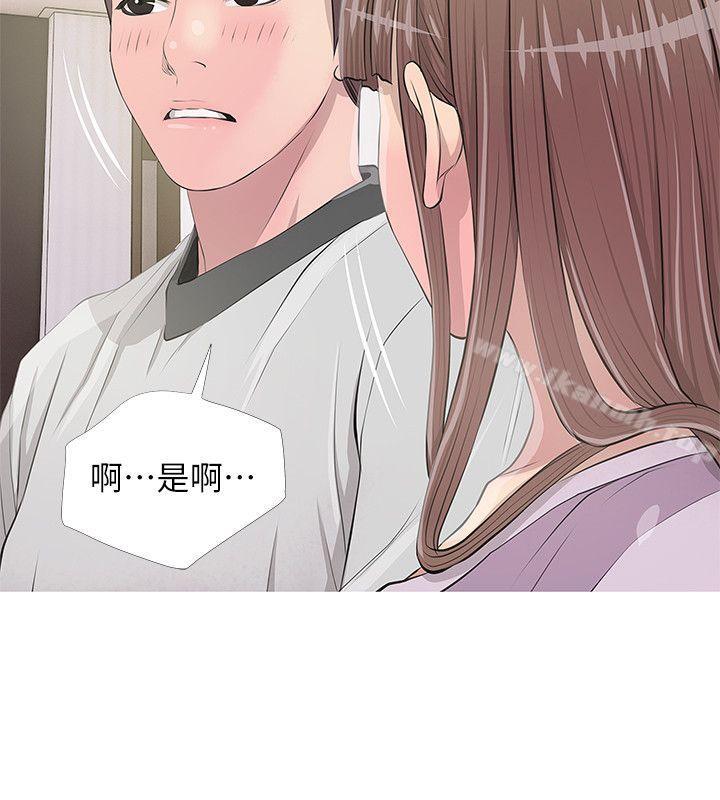 《阿姨的秘密情事》漫画 第13話