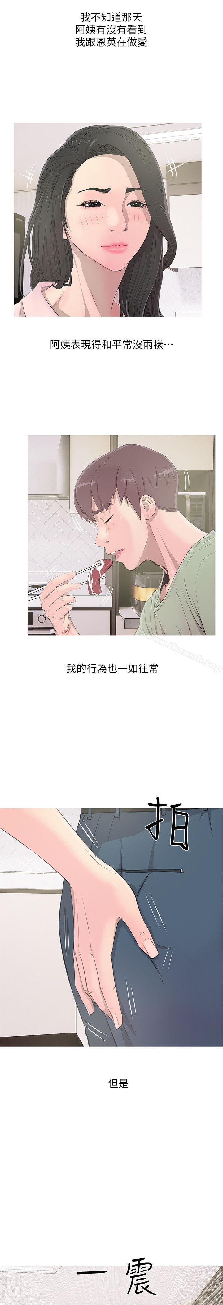《阿姨的秘密情事》漫画 第13話