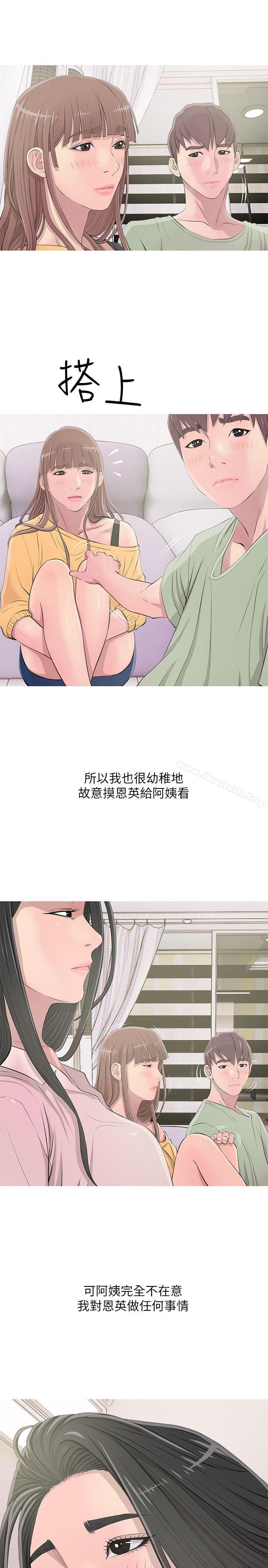 《阿姨的秘密情事》漫画 第13話