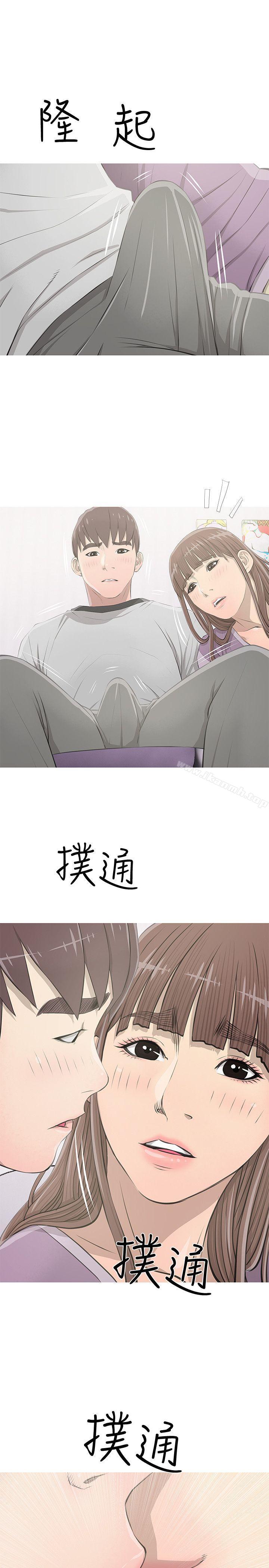 《阿姨的秘密情事》漫画 第13話