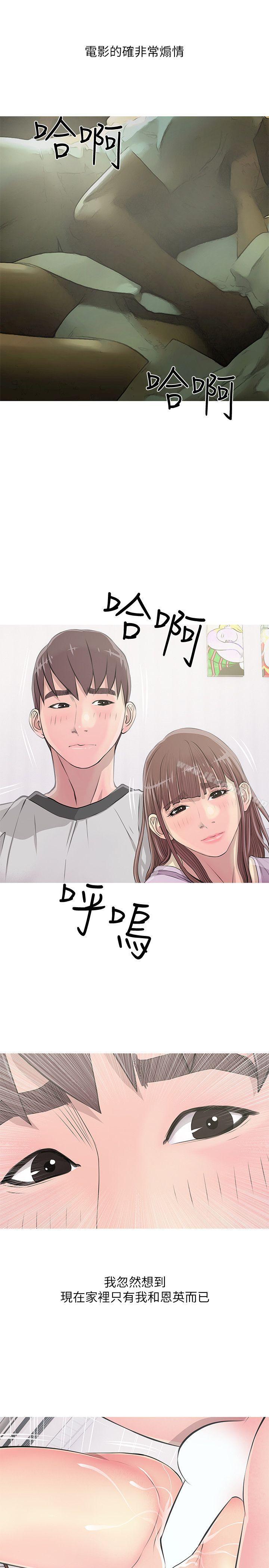 《阿姨的秘密情事》漫画 第13話