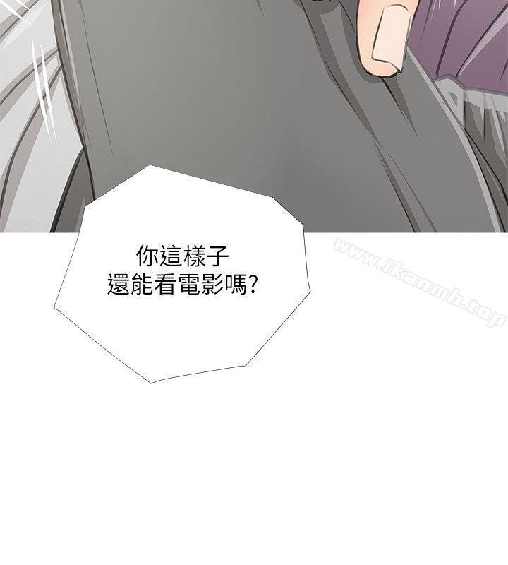 《阿姨的秘密情事》漫画 第13話