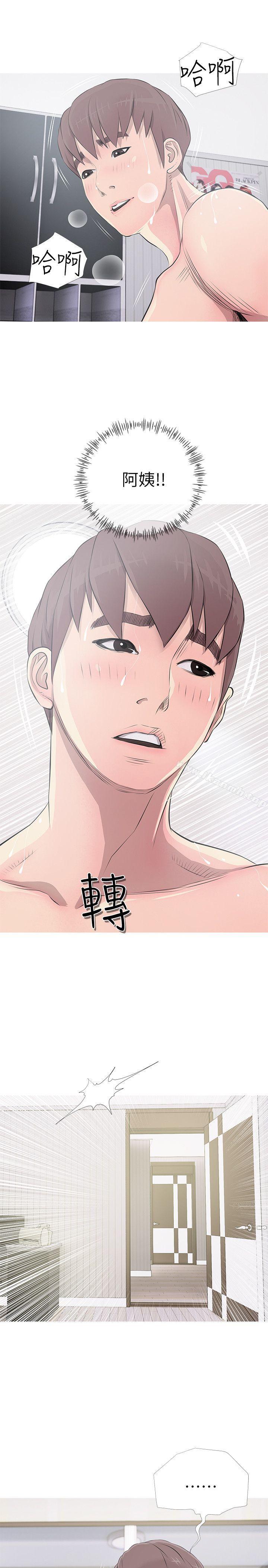 《阿姨的秘密情事》漫画 第13話