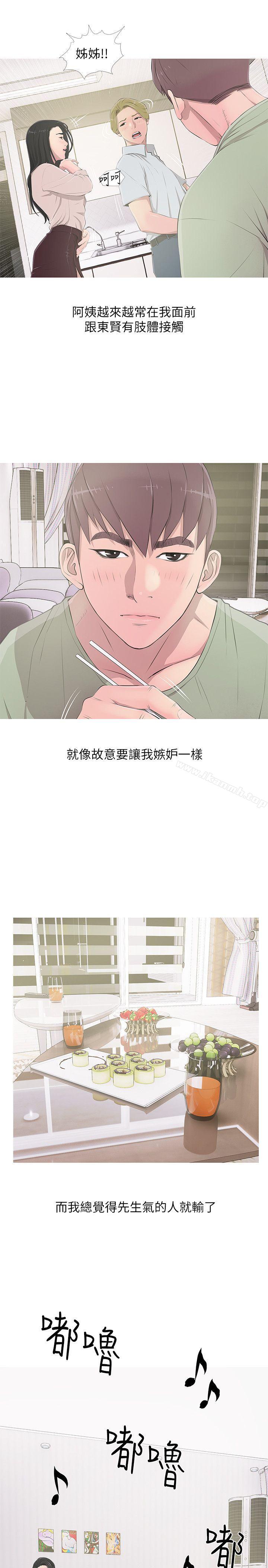 《阿姨的秘密情事》漫画 第13話