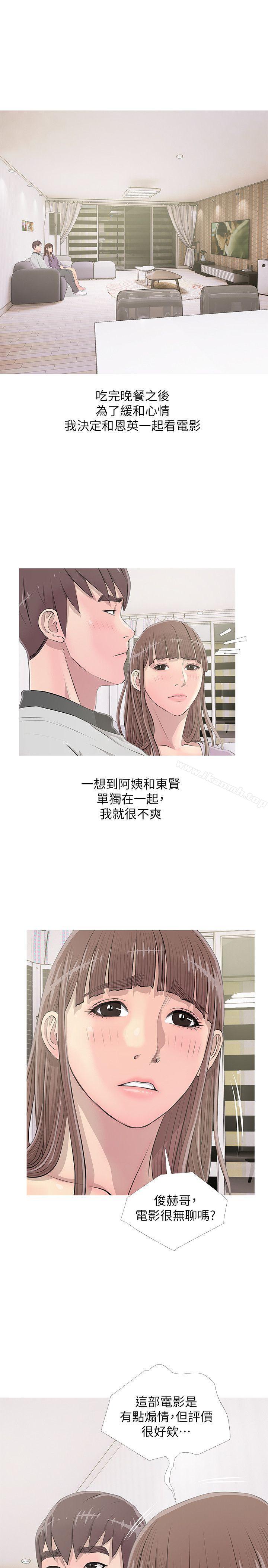 《阿姨的秘密情事》漫画 第13話