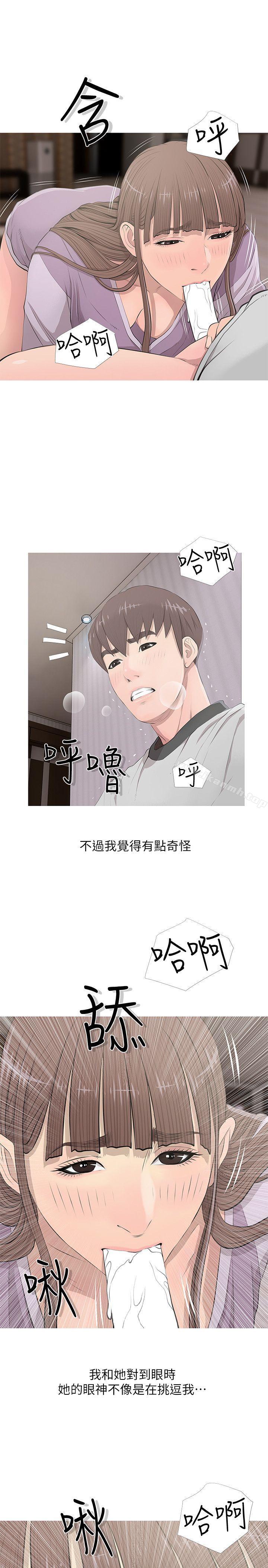 《阿姨的秘密情事》漫画 第14話