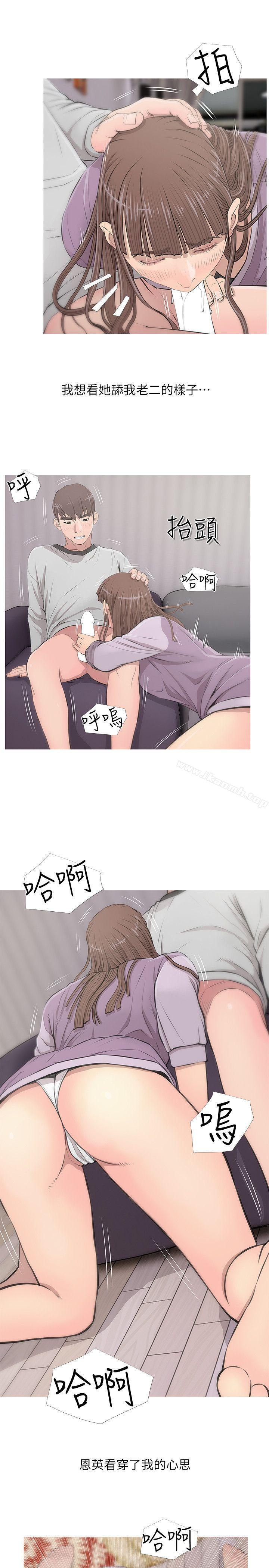 《阿姨的秘密情事》漫画 第14話