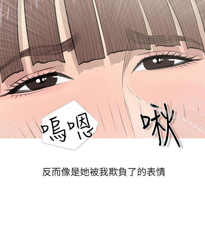 《阿姨的秘密情事》漫画 第14話
