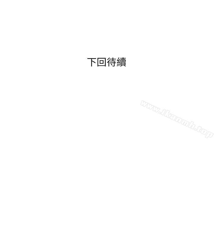 《阿姨的秘密情事》漫画 第14話