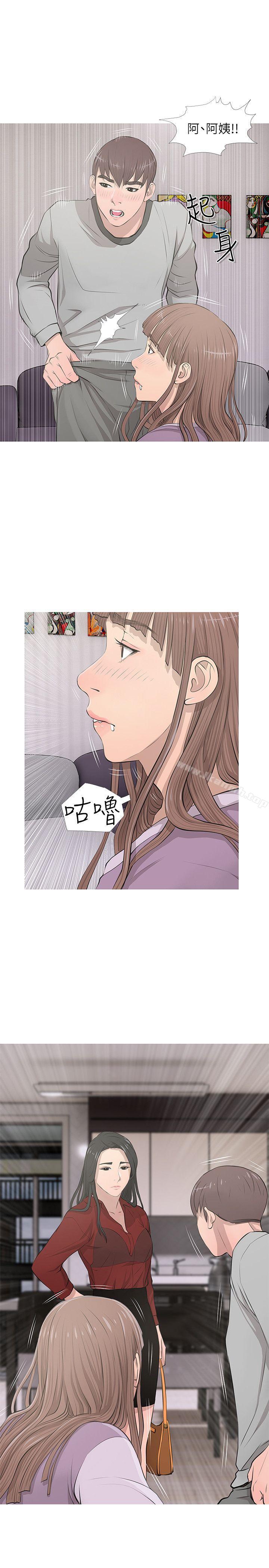 《阿姨的秘密情事》漫画 第14話