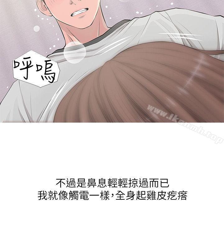 《阿姨的秘密情事》漫画 第14話
