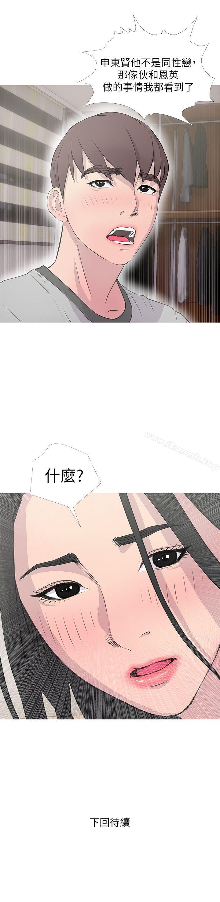 《阿姨的秘密情事》漫画 第15話111-111我全都知道