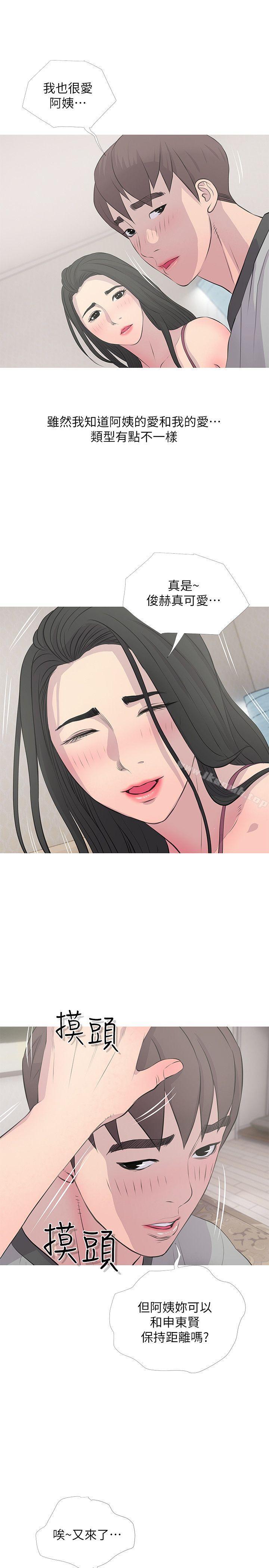 《阿姨的秘密情事》漫画 第15話111-111我全都知道