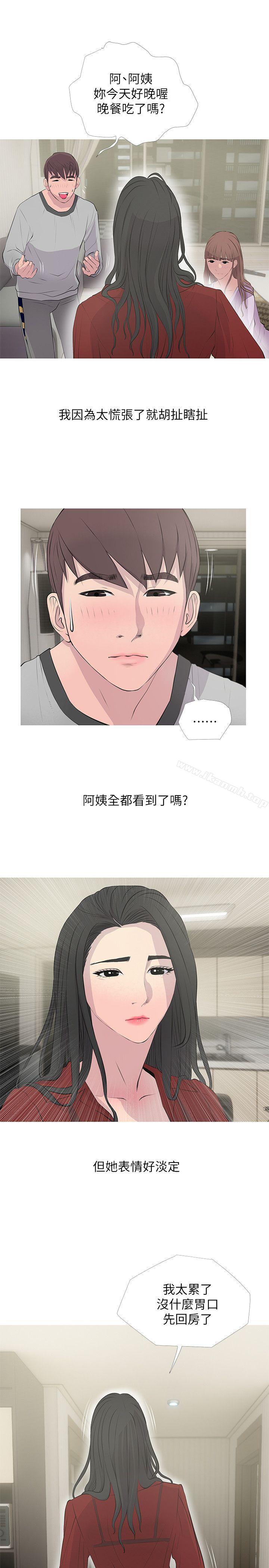 《阿姨的秘密情事》漫画 第15話111-111我全都知道