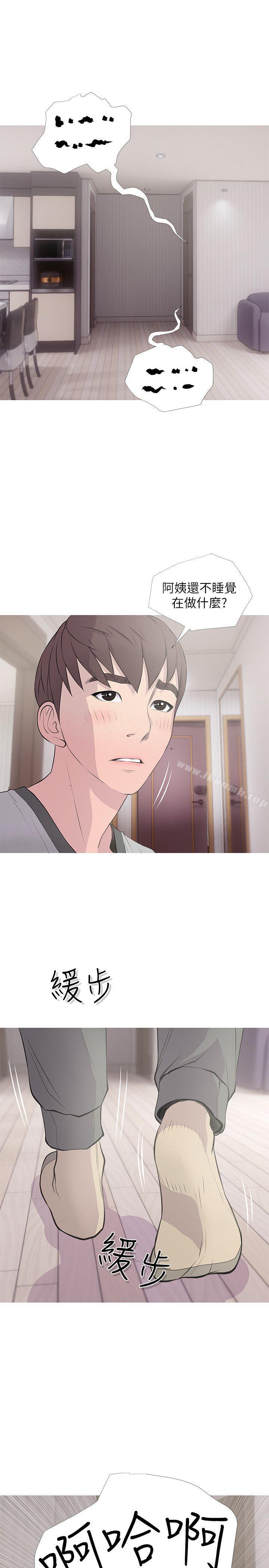 《阿姨的秘密情事》漫画 第15話111-111我全都知道