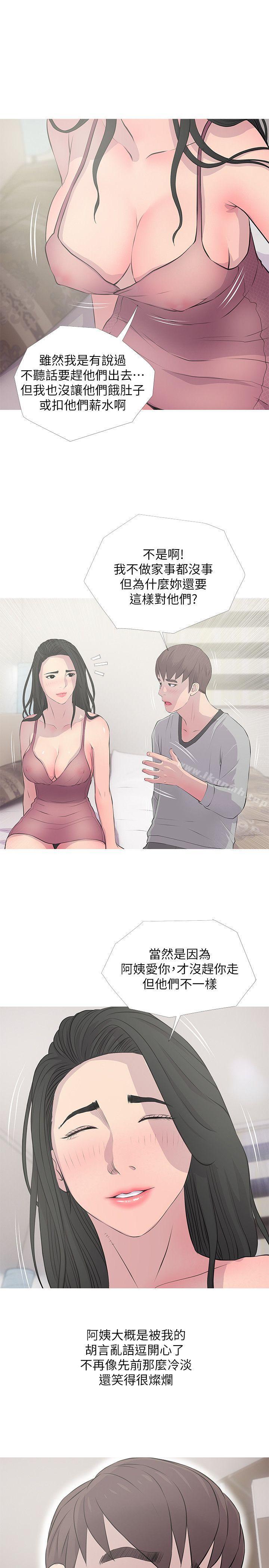 《阿姨的秘密情事》漫画 第15話111-111我全都知道