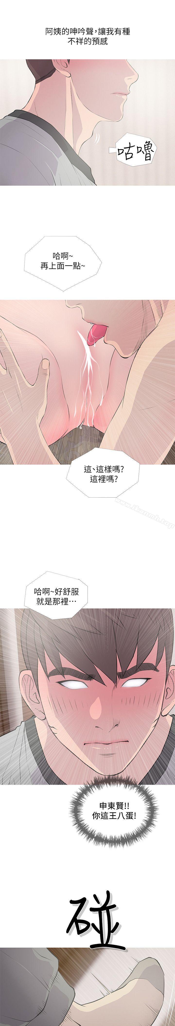 《阿姨的秘密情事》漫画 第15話111-111我全都知道