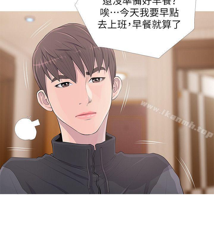 《阿姨的秘密情事》漫画 第16話111-111妳和阿姨睡過了嗎?