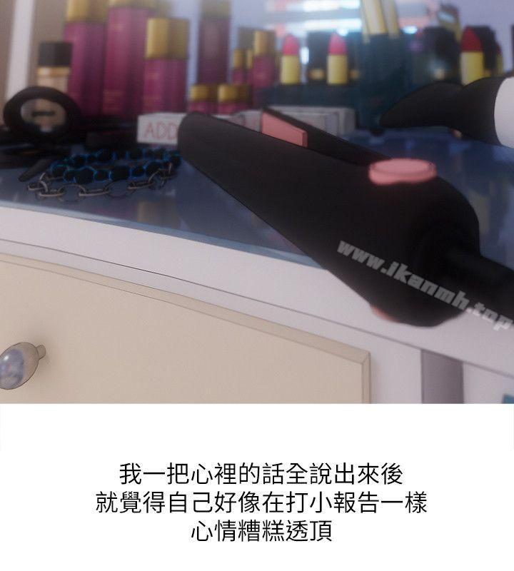 《阿姨的秘密情事》漫画 第16話111-111妳和阿姨睡過了嗎?