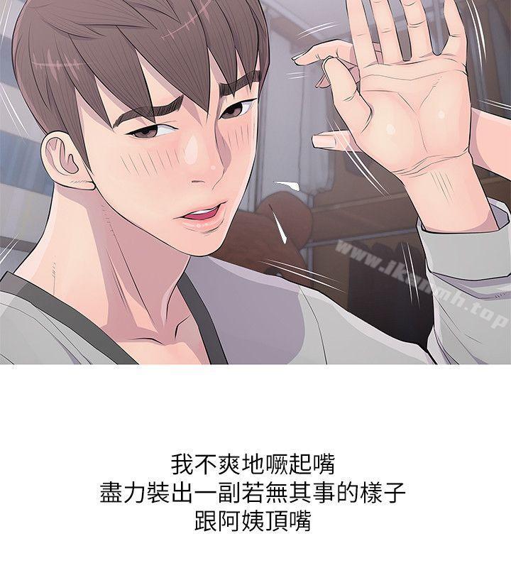 《阿姨的秘密情事》漫画 第16話111-111妳和阿姨睡過了嗎?