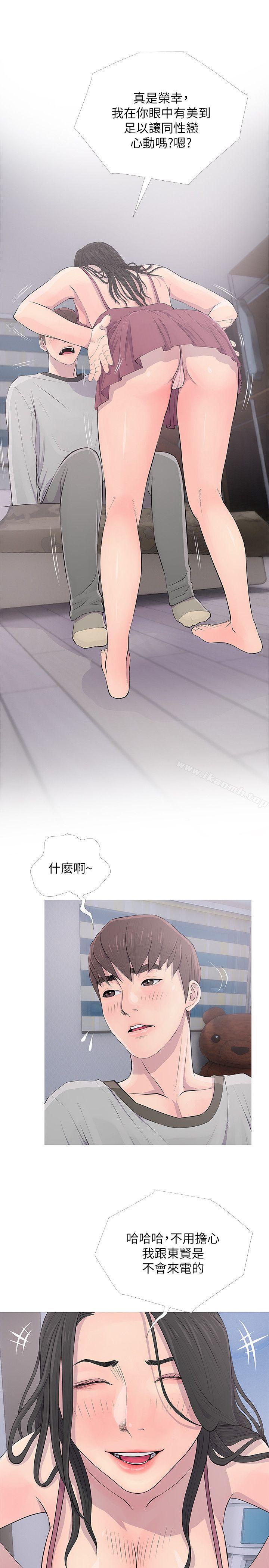 《阿姨的秘密情事》漫画 第16話111-111妳和阿姨睡過了嗎?