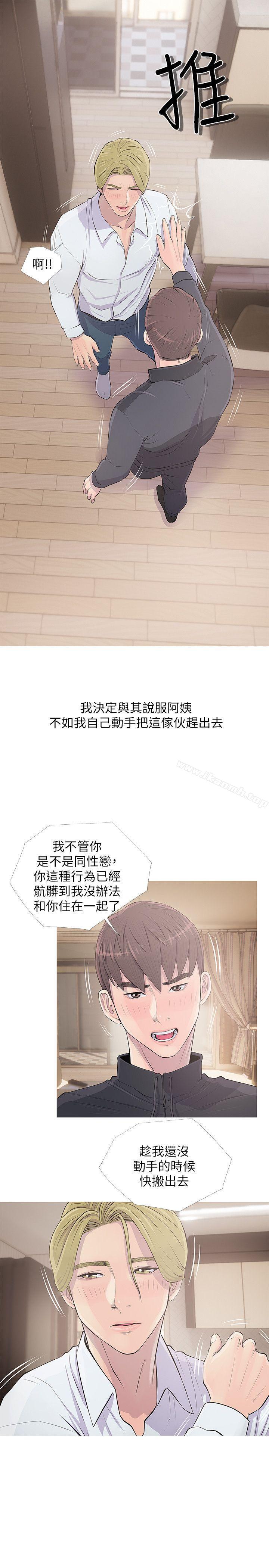 《阿姨的秘密情事》漫画 第16話111-111妳和阿姨睡過了嗎?