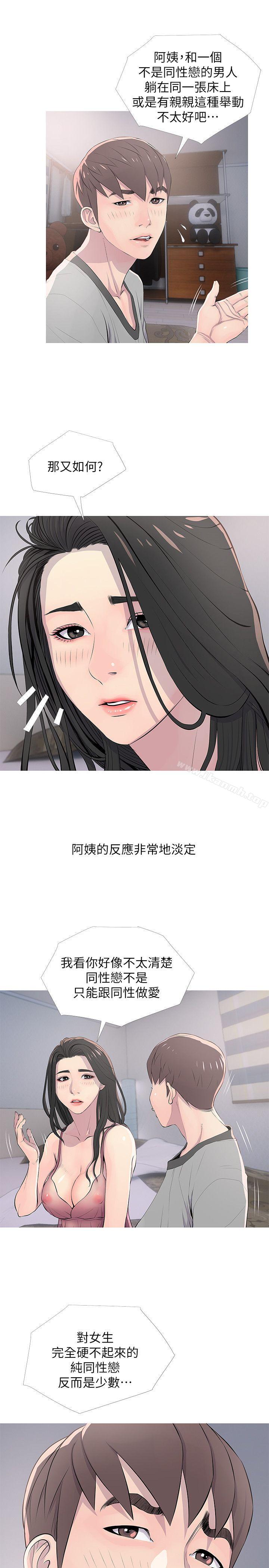 《阿姨的秘密情事》漫画 第16話111-111妳和阿姨睡過了嗎?