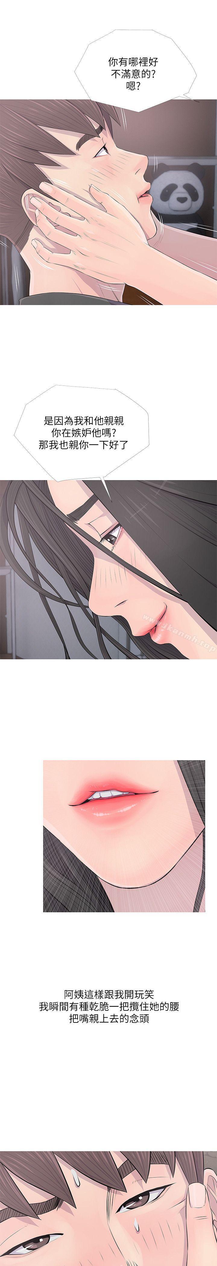《阿姨的秘密情事》漫画 第16話111-111妳和阿姨睡過了嗎?