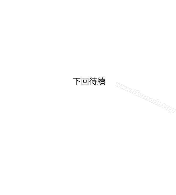 《阿姨的秘密情事》漫画 第16話111-111妳和阿姨睡過了嗎?