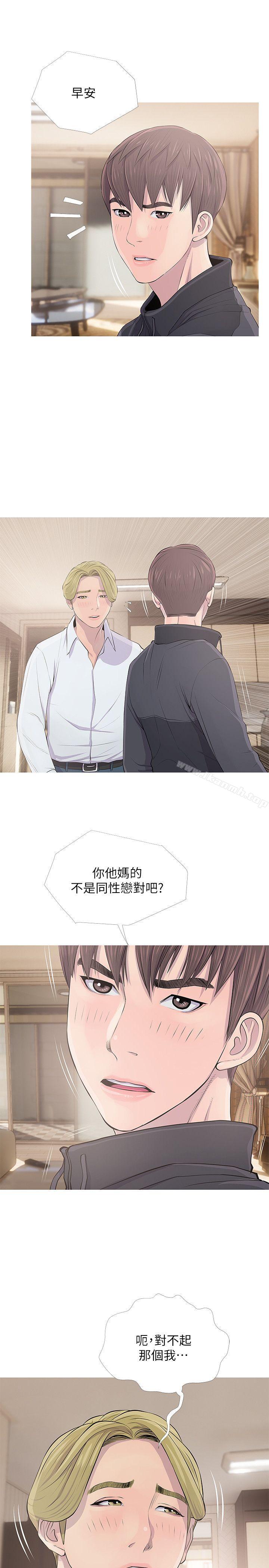 《阿姨的秘密情事》漫画 第16話111-111妳和阿姨睡過了嗎?