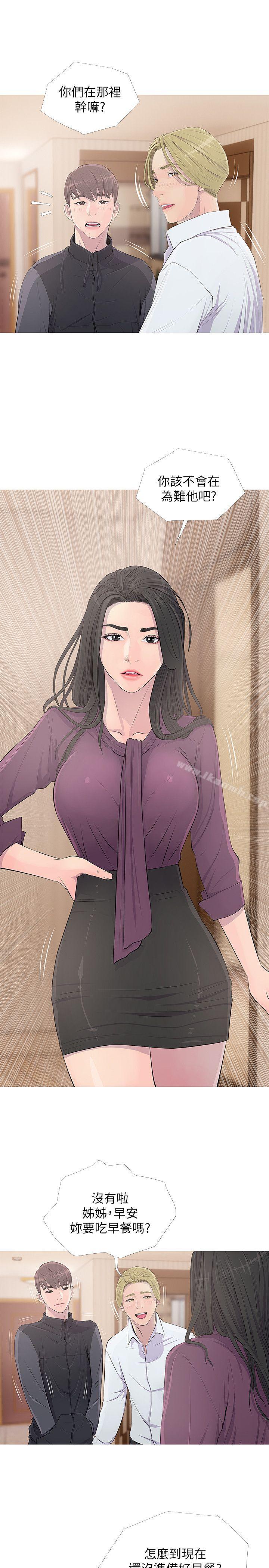 《阿姨的秘密情事》漫画 第16話111-111妳和阿姨睡過了嗎?
