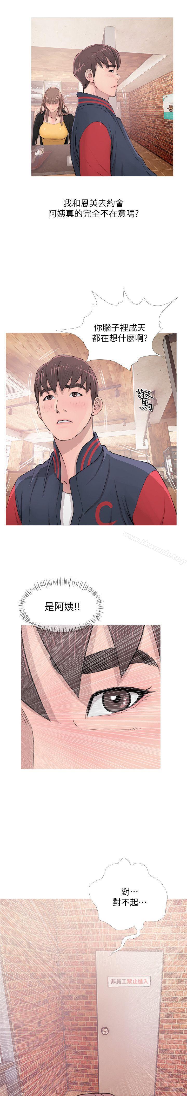 《阿姨的秘密情事》漫画 第17話111-111約會及現場目擊