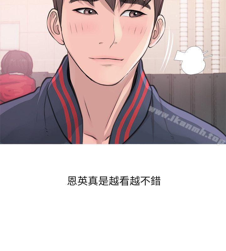《阿姨的秘密情事》漫画 第17話111-111約會及現場目擊