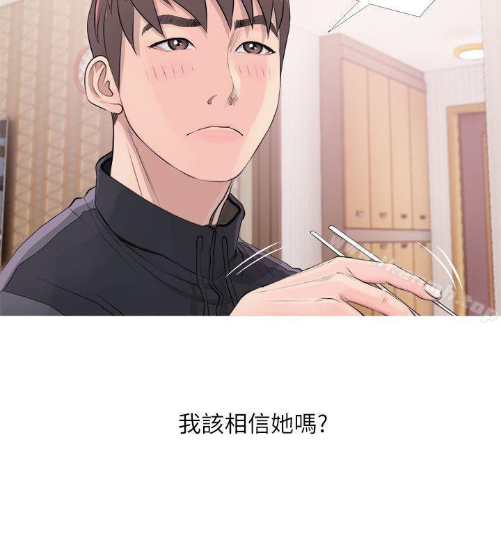 《阿姨的秘密情事》漫画 第17話111-111約會及現場目擊