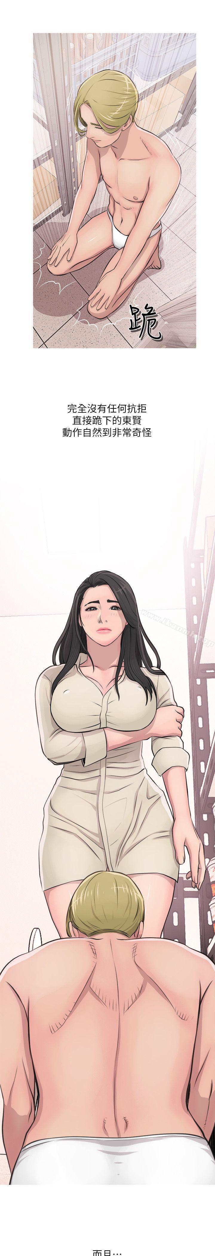 《阿姨的秘密情事》漫画 第17話111-111約會及現場目擊