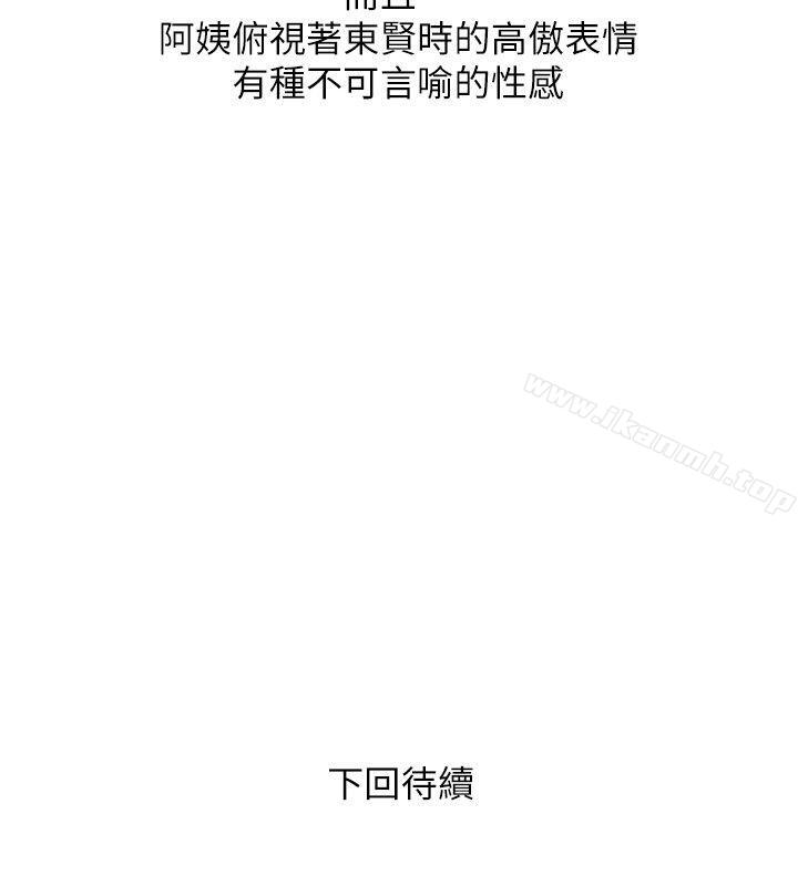 《阿姨的秘密情事》漫画 第17話111-111約會及現場目擊