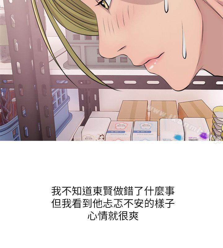 《阿姨的秘密情事》漫画 第17話111-111約會及現場目擊
